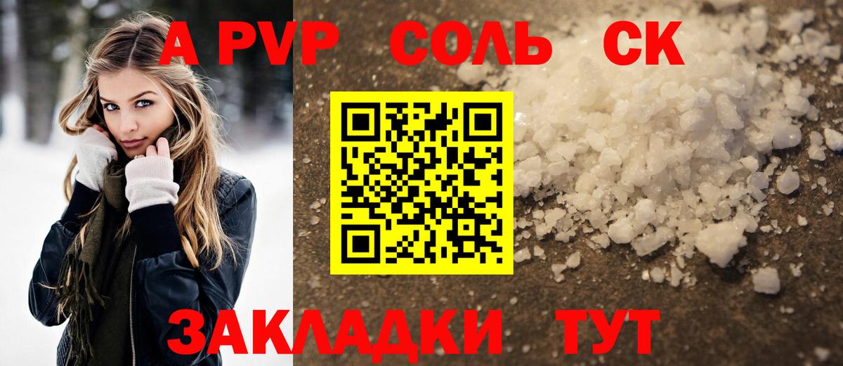 APVP СК КРИС Богородск