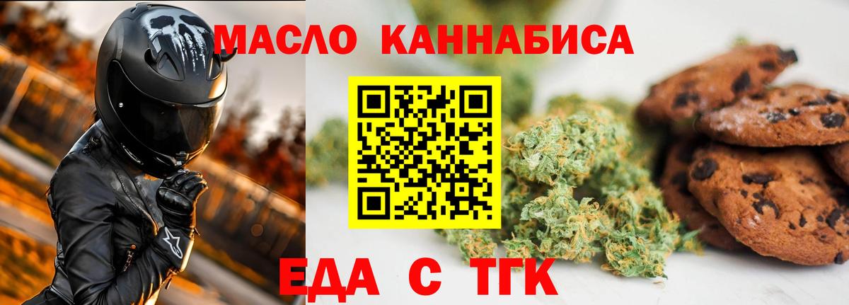 Богородск  Еда ТГК марихуана  Вход с VPN 