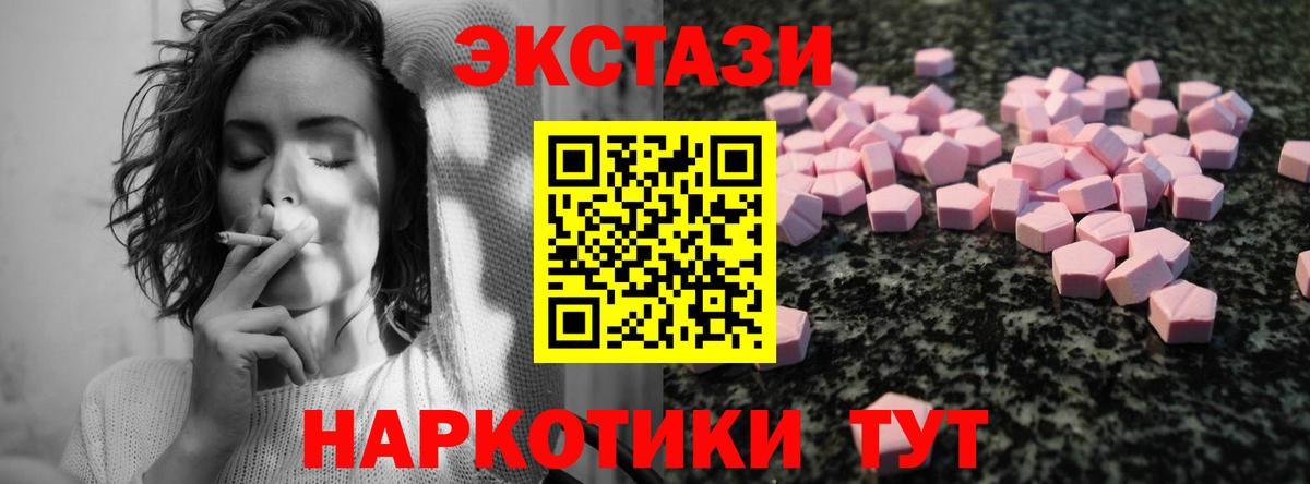 Богородск  Экстази XTC  Ecstasy  Вход с VPN  Ecstasy mix 