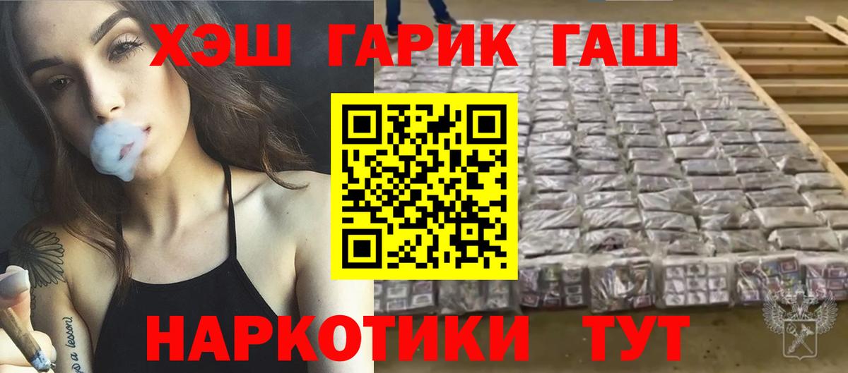 Богородск  ГАШИШ Cannabis  ГАШИШ ice o lator  Вход с VPN 