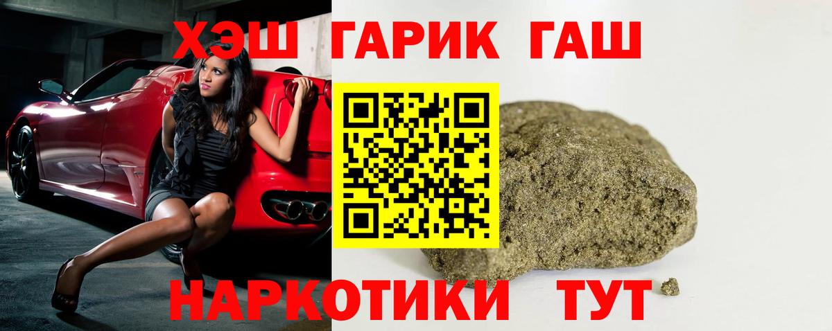 ГАШ ice o lator Богородск
