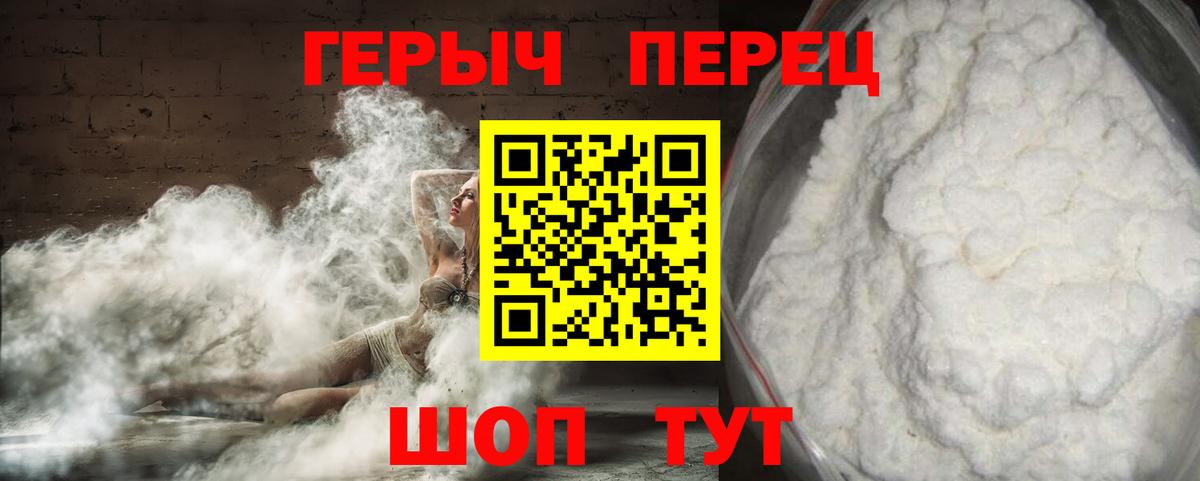 Богородск  ГЕРОИН гречка  Вход с VPN 