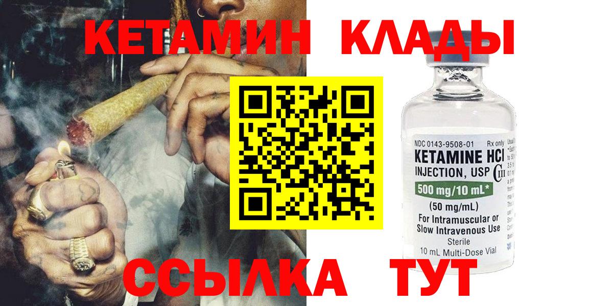 КЕТАМИН ketamine  КЕТАМИН ketamine  Богородск  Вход с VPN 