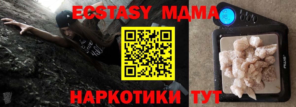 МДМА VHQ  МДМА кристаллы  Богородск  Вход с VPN 