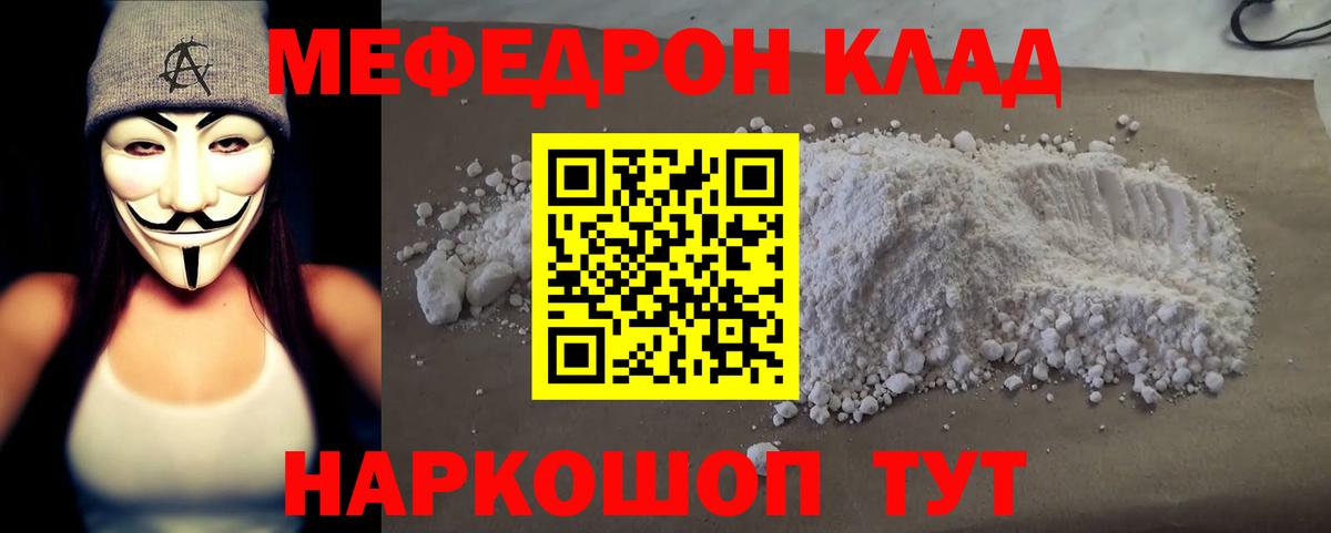 МЯУ-МЯУ VHQ  как найти закладки  Богородск  Меф  Меф мука  Вход с VPN 
