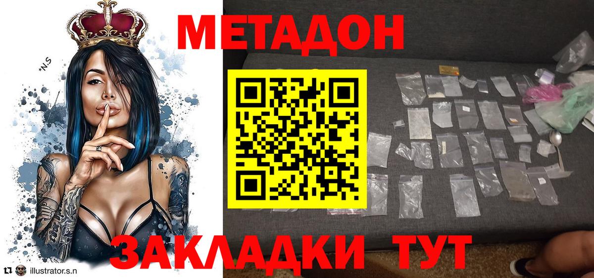 МЕТАДОН белоснежный Богородск