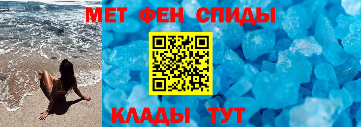 Метамфетамин винт Богородск